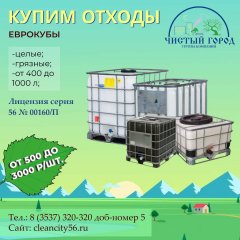 Купим еврокубы