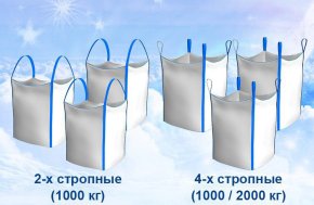 Покупка биг-бегов (целые)