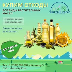 Купим растительное масло